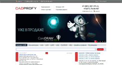 Desktop Screenshot of cadprofy.com